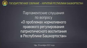 Табынские чтения