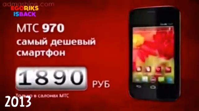 Все рекламы МТС Россия (1993-2023)