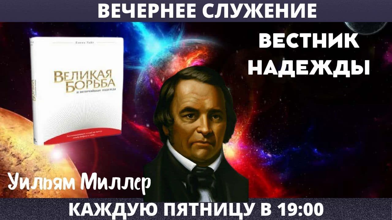 АМЕРИКАНСКИЙ РЕФОРМАТОР // Сергеев Евгений // Вечернее служение, пятница