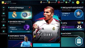 Обзор твоего состава теперь на канале FIFA 20 mobile