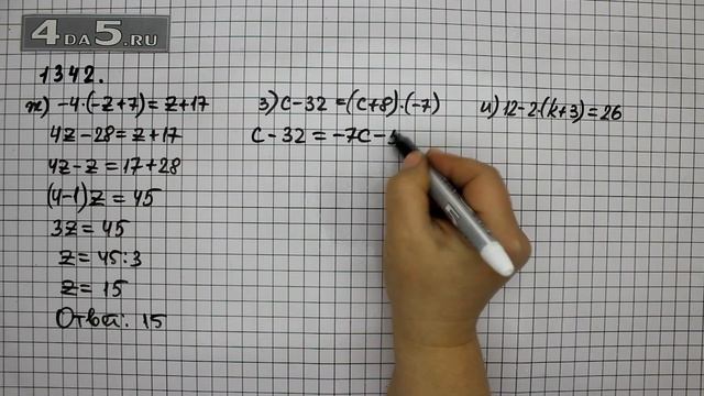 Математика 6 класс упражнение 453. Математика страница 162 упражнением 534