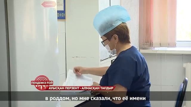 Ошибка роддома "Ауысқан сәбилер"?? Көк Тәңір мен Қыдыр Ата табыстырды Целитель Қыдыр Ата Жанарыс смотреть онлайн