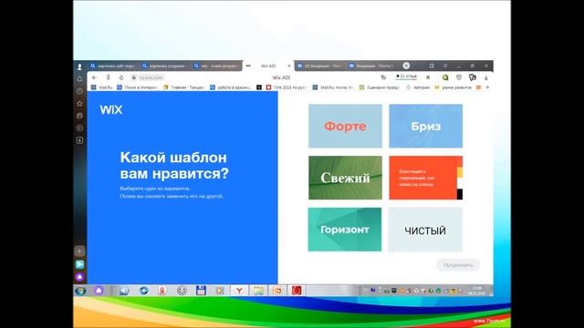 Создание сайта педагога смотреть онлайн