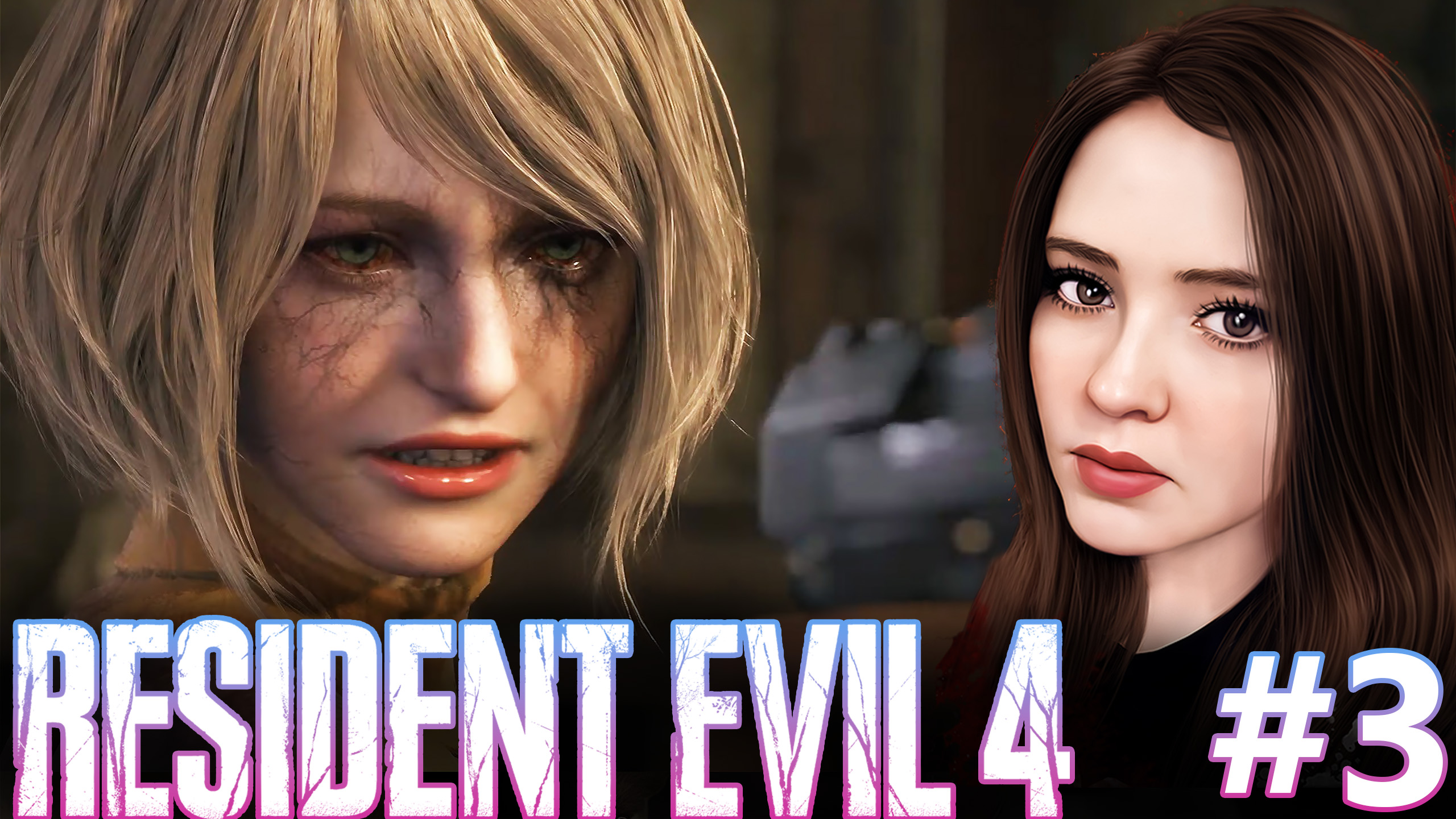 НОВЫЙ РЕЗИДЕНТ ► Resident Evil 4 Remake #3