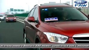 Тест драйв 2015 FAW Besturn X80 (ФАВ Бестурн х80) в Китае