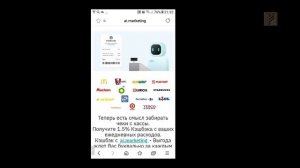 Презентация и брифинг о Ai Marketing от Розалии Абдул Азиз   4.11.21 г.