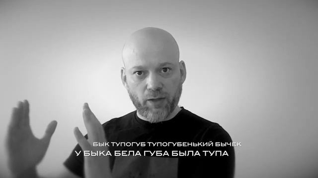 09  Что такое логическое ударение. Речевой интенсив.  Острые языки.
