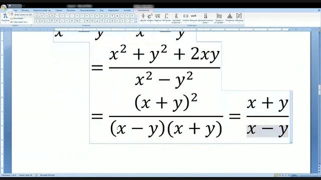 8 класс. Алгебра. Умножение и возведение в степень алгебраических дробей. смотреть онлайн