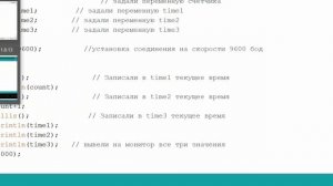 Ардуино для начинающих вывод данных на монитор порта