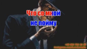 Я сегодня напьюсь(AK)~ Гулько КАРАОКЕ Подпишись Inst/Tik-Tok/YT @a.k.karaoke 💖