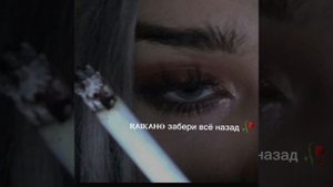 RAIKAHO-забери всё назад ?? Уже третью ночь. Новая песня её ищют все. #райкано #заберивсёназад