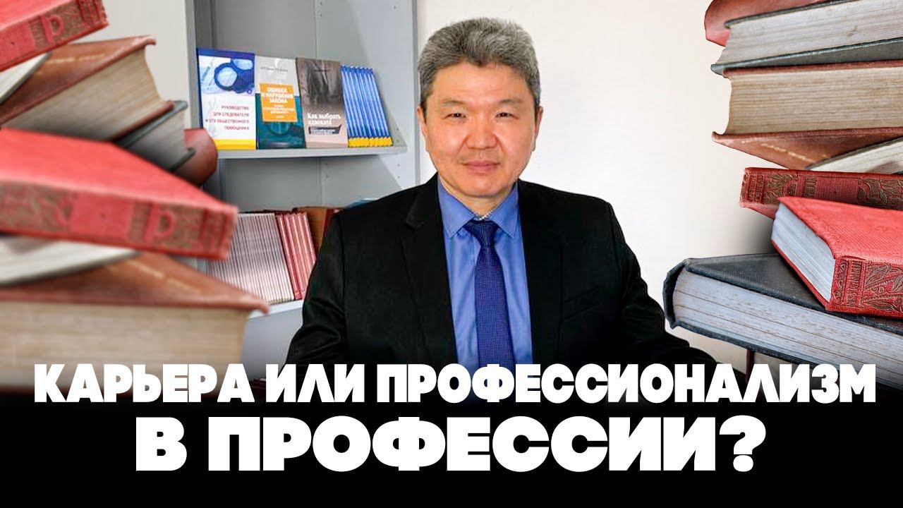 Карьера или профессионализм в профессии? Как профессор сорвал лекцию для магистрантов