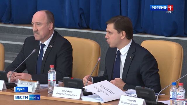В Орле состоялось 45-е заседание Орловского облсовета