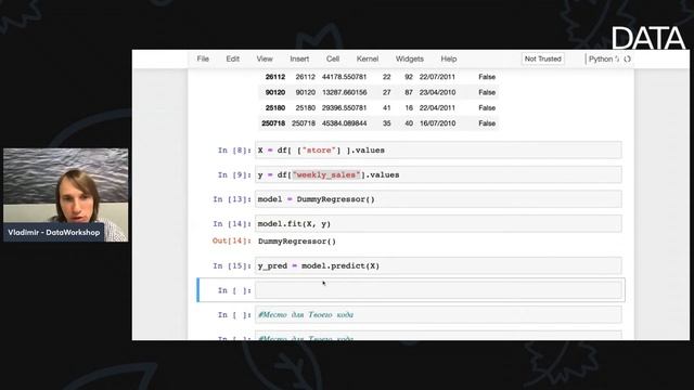 DWGym - практика с Python и библиотекой Scikit-learn. День Первый
