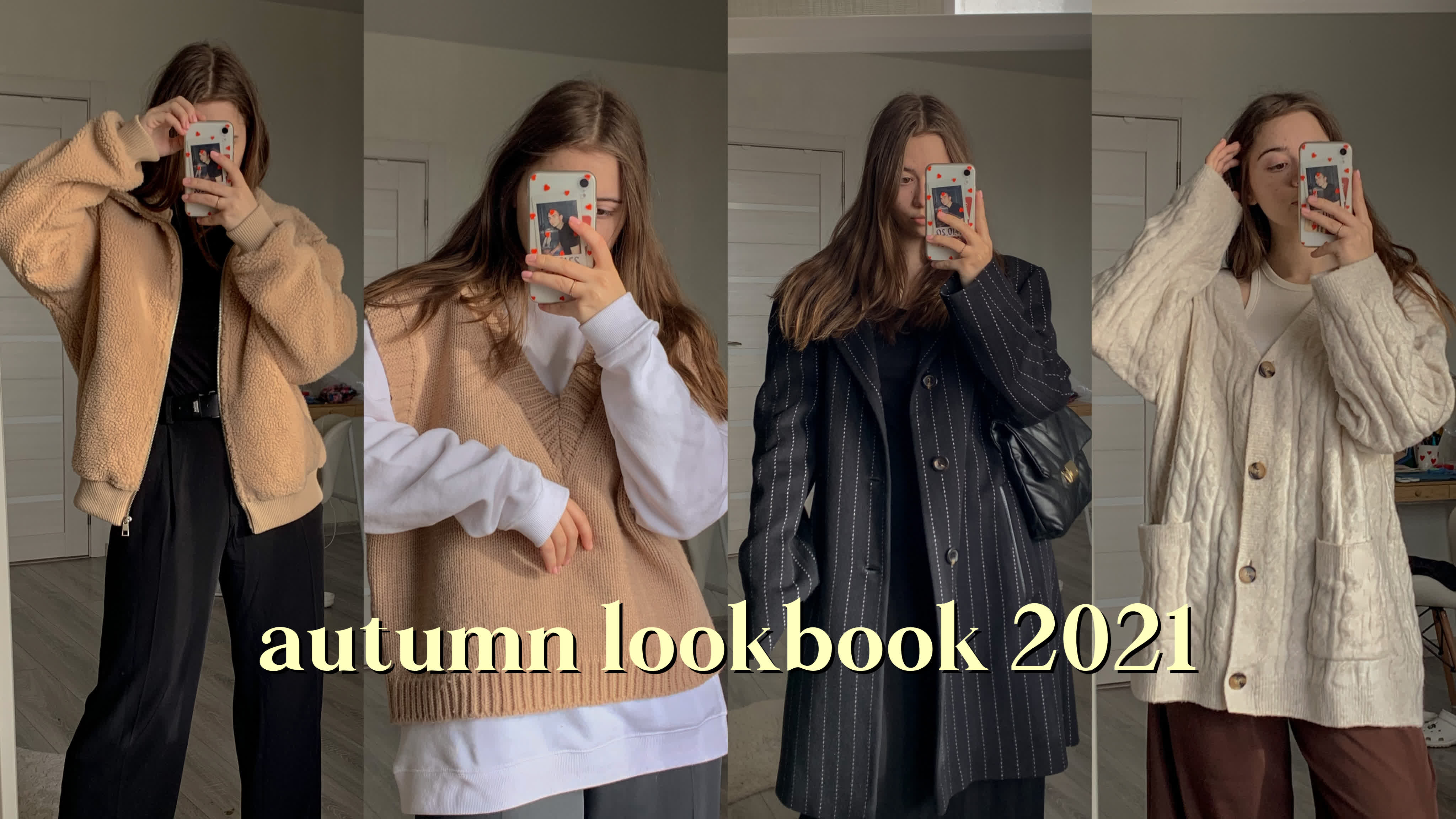10 образов на осень 2021 | autumn lookbook