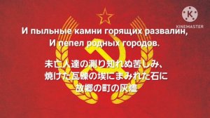 ソ連軍歌「親衛駆逐艦グリミャーシィ」の歌 Песня о гвардейском эсминце «Гремящий»[日本語歌詞付]#ソ連