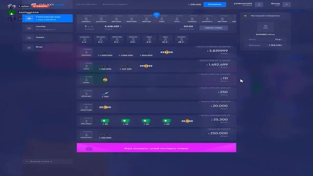 ВЫБИЛ ГЕЛЕКСИ ДМ | GALAXY DM | promo LADEN | /gift kamaz | смотреть онлайн