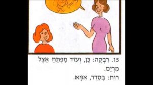 КАК МОГ БЫ ЗВУЧАТЬ ДРЕВНЕЕВРЕЙСКИЙ ЯЗЫК В СОВРЕМЕННЫХ УСЛОВИЯХ