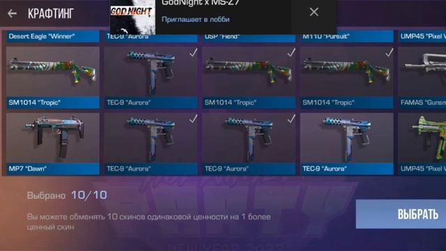 СКРАФТИЛ G22 RELIC  В СТЕНДОФФ| СТЕНДОФФ МЕГА КРАФТ | КАК СКРАФТИТЬ НЕЙМЛС КОЛЛЕКЦИЮ |