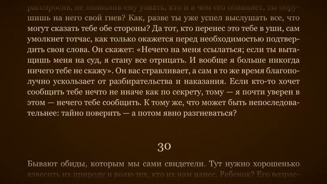 Сенека. О Гневе