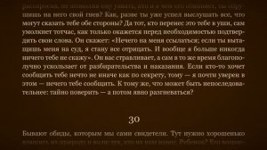 Сенека. О Гневе