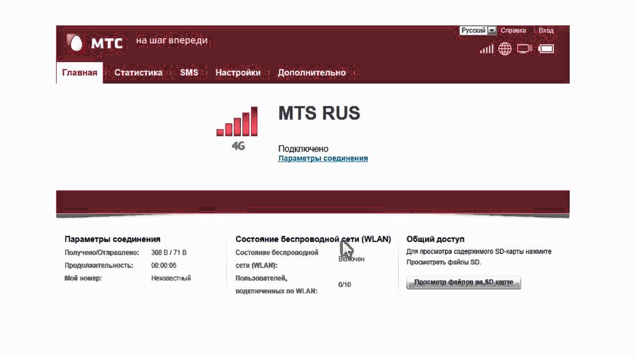 8214f роутер МТС. МТС Коннект 4. МТС Коннект 4g. МТС 4g-модем CPE LTE Wi-Fi.