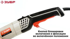 Угловая шлифмашина болгарка ЗУБР УШМ-125-1200 ЭМ3