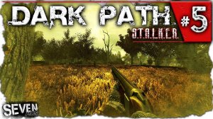 АРТЕФАКТ ТЕЛЕПОРТЕР ► S.T.A.L.K.E.R. DARK PATH. Серия 5