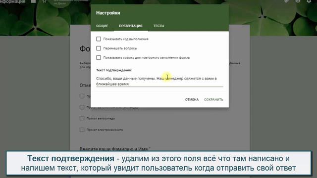 02 GogForm Настройка интерфейса формы