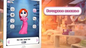 Моя Говорящая Анджела - Летняя мода