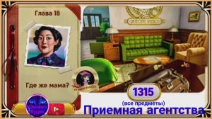 Сцена 1315 June's journey.