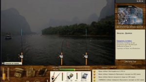 Русская Рыбалка Installsoft Edition 3.7.6 Янцзы - КВ: Псефур
