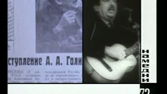 Намедни 1972
