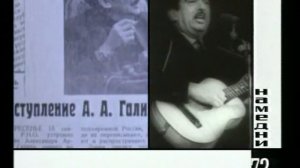 Намедни 1972