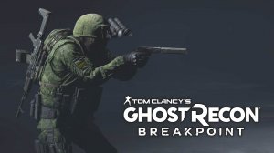 РОССИЙСКИЕ ВОЙСКА |Спецоперация |Тактический геймплей|Ghost Recon Breakpoint