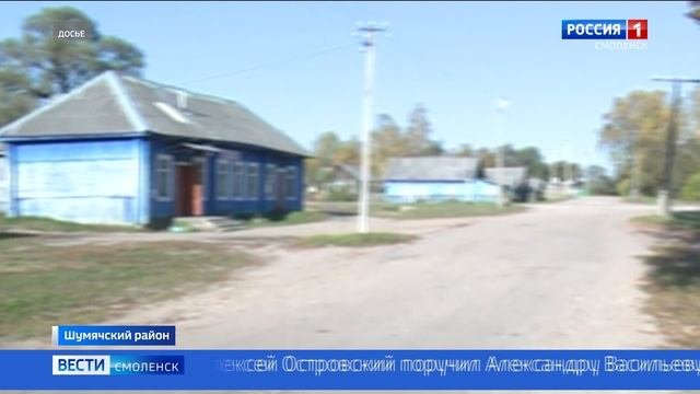 Губернатор Смоленской области встретился с главой Шумячского района