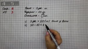 Страница 6 Задание 3 – Математика 2 класс Моро М.И. – Учебник Часть 1