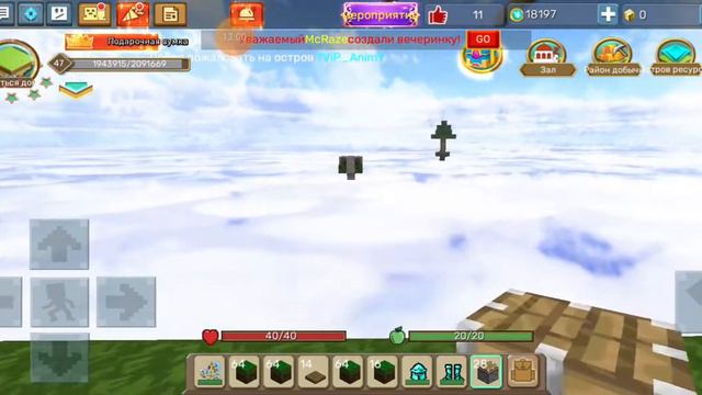 Путь нуба #1 сделали огромную дюп машину!! смотреть онлайн