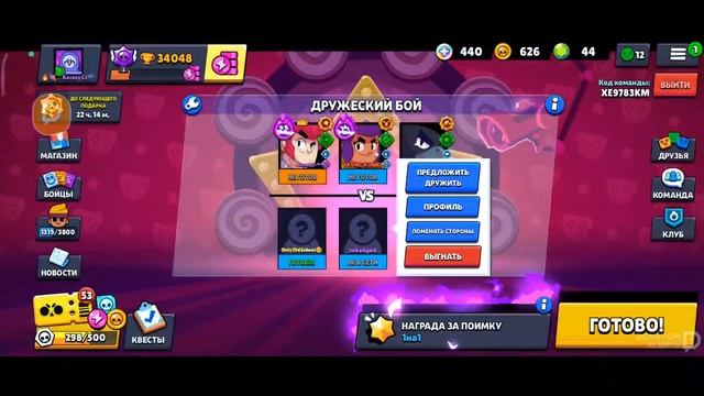 НОВАЯ ОБНОВА?СТРИМ? Играю в бравл старс с подписчиками? смотреть онлайн