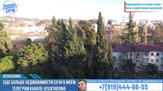 Квартиры в Сочи купить  ЖК Вена Квартиры в центре Сочи за копейки!!! Законная недвижимость Сочи