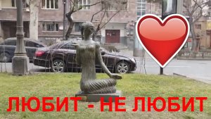 ЛЮБИТ - НЕ ЛЮБИТ #respect #yerevan #notalking #street walking #traveling