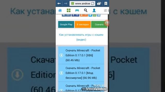 Как скачать майнкрафт 17 версия смотреть онлайн