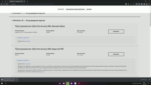 Сегодня я покажу как установить драйвера на видеокарту amd radeon