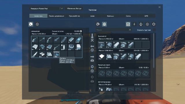 [Space Engineers] Начало: Постройка Базы & Поиск Ресурсов
