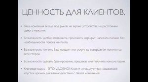 Большие продажи & Больше Клиентов через Мобильные Приложения Модуль1 #Часть4#