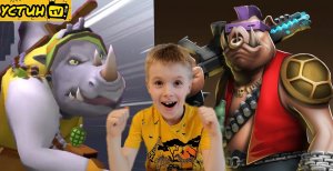 БИБОП и РОКСТЕДИ КЛАССИЧЕСКИЕ. Сражение в новом измерении с Рокстеди и Бибопом.