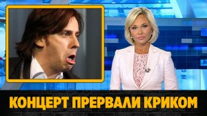 Концерт Максима Галкина в Лондоне прервал женский крик