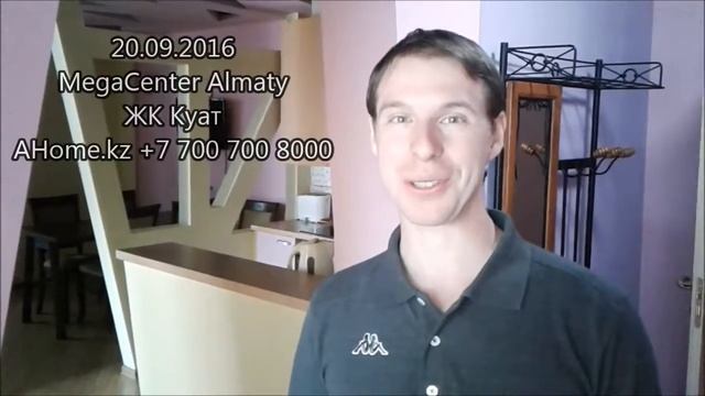 2016-09-20 ЖК Куат, рядом с Мега Центр Алматы смотреть онлайн