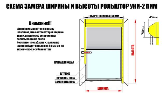 Рулонные шторы Уни 2 с пружиной снизу вверх (Быстрый обзор) от ЖАЛЮЗНИК