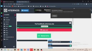 как отключить блокировщик рекламы на атернос
